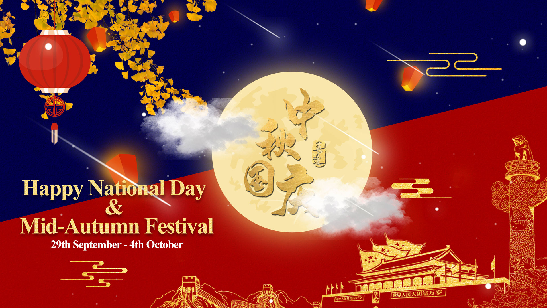 Mid-Autumn Festival & National Day Holiday Notice